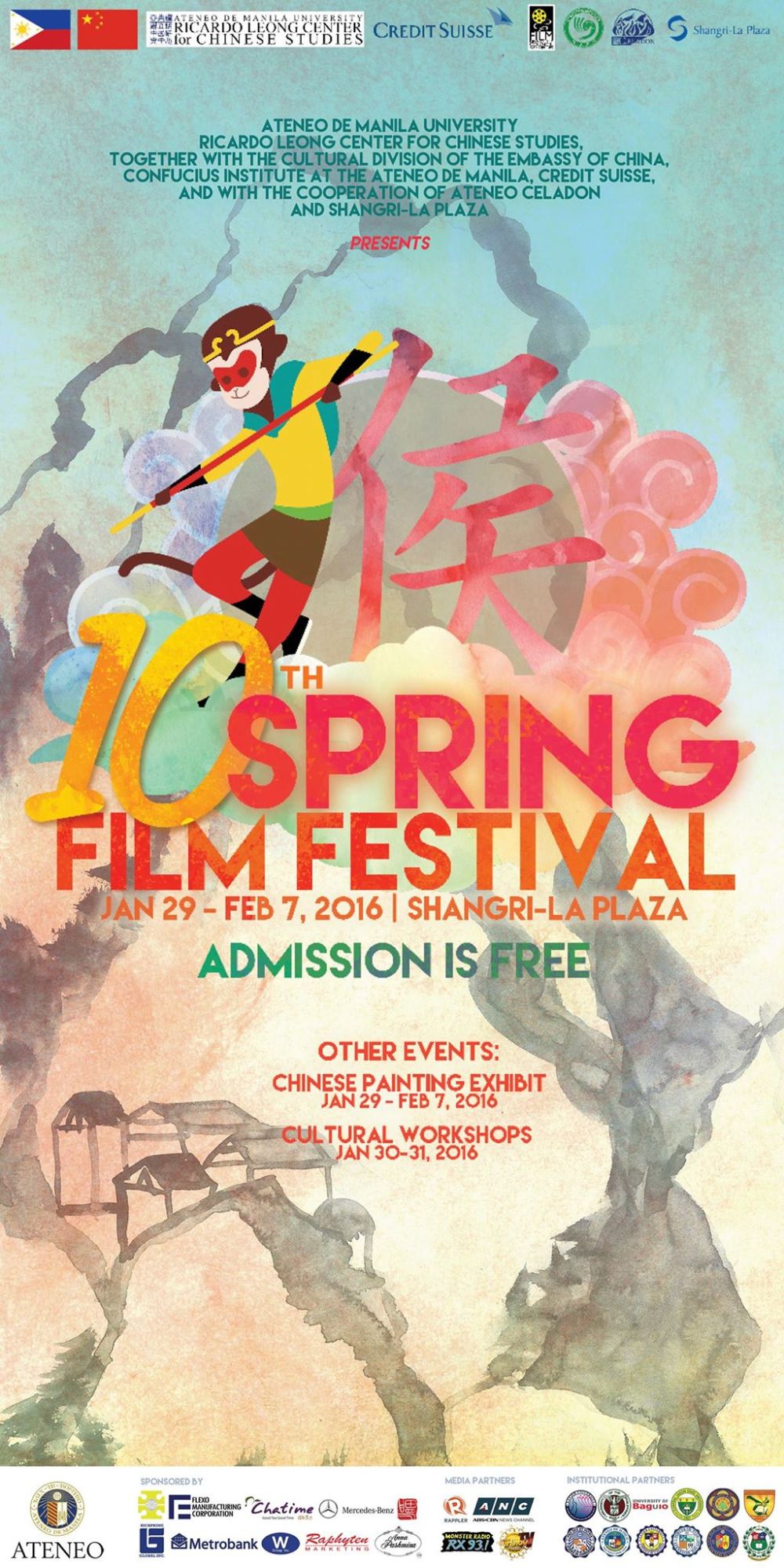 spring film festival 2016 poster