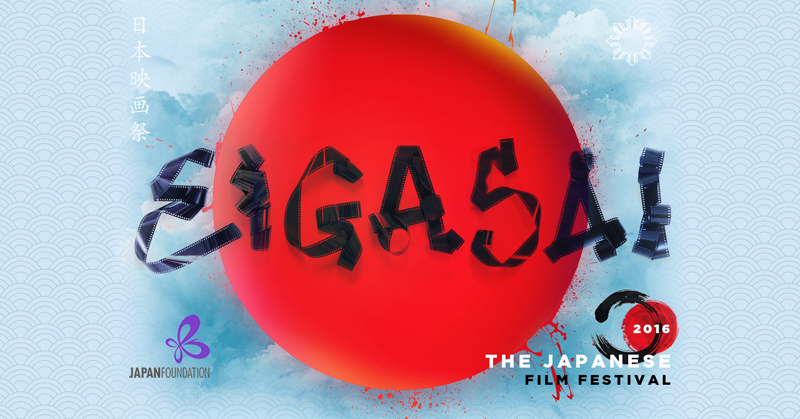 GUIDE: Eiga Sai 2016: The Japanese Film&nbsp;Festival