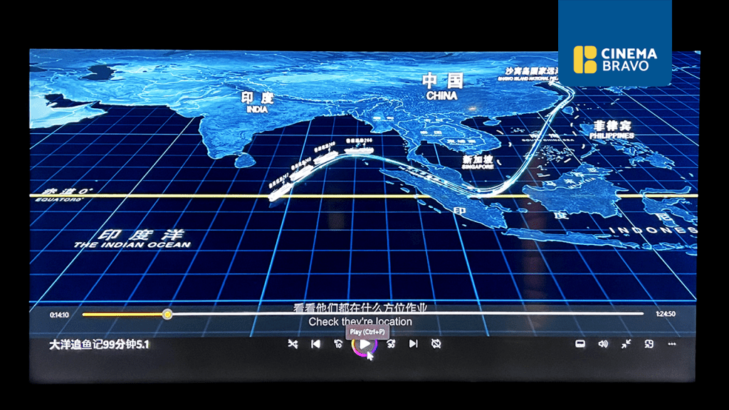 Rated X: MTRCB bans film ‘Chasing Tuna in the Ocean’ over China’s nine-dash&nbsp;line